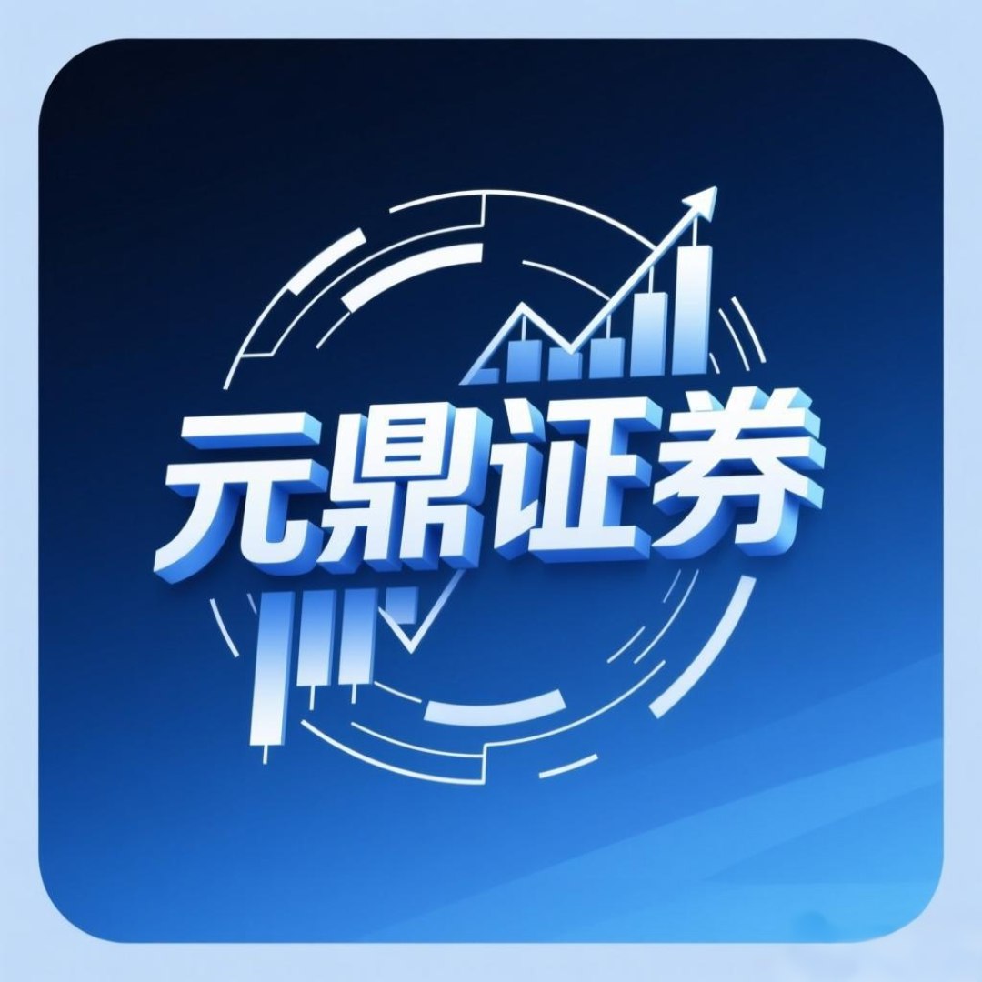 元鼎证券实盘股票配资平台-低息按天开户-安全交易